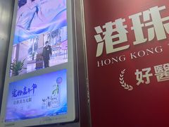 -珠海九龙医院口腔