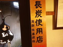 -料亭菊水楼