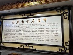 -龙老五汤店(站前西路店)