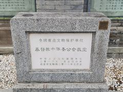 -中华圣公会教堂旧址