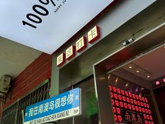 -南澳岛打卡果汁冰公司