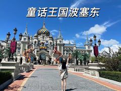 -波塞冬旅游度假区