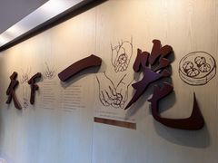 -南翔馒头店(豫园店)
