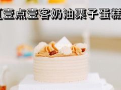 -壹点壹客·生日蛋糕(南山店)