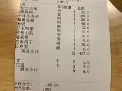 -大鸭梨烤鸭(左家庄店)