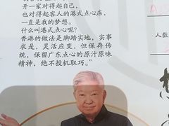 -蔡澜点心·粤菜(月星环球港店)