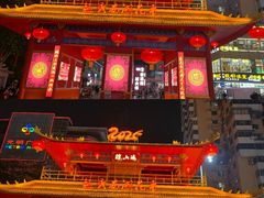 -越秀西湖花市(广州城市广场花卉店)