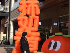 -王府井奥莱临潼小镇(临潼店)