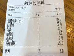 -妈妈的味道(和顺古镇店)