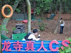 -龙寺生态园