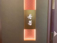 -忆家名门·上海菜(徐家汇店)