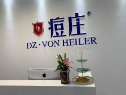 -痘庄·科学祛痘领跑品牌