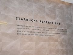 -星巴克臻选(深圳卓悦中心店)