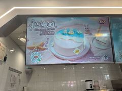 -DQ·蛋糕·冰淇淋(通州万达店)