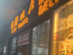-国际饭店·帆声西饼屋(黄河路店)