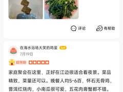 -浦江二号·独栋江景餐厅(滨江大道店)