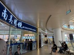 -中国丹阳眼镜城