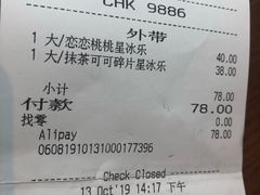 账单-星巴克(重庆上海城店)
