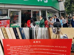 -老乡鸡(南京新街口洪武北路店)