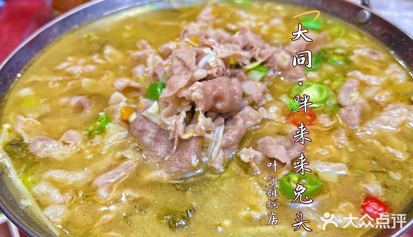 🍃♥️坐着高铁去胖来来啃兔头｜大同