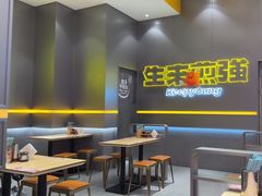 -小杨生煎(深圳岗厦北店)