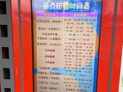 -长影世纪城
