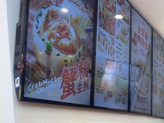 -小杨生煎(香港名都店)