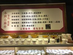 自助调料区-食潮汕头鲜牛馆(望京保利店)