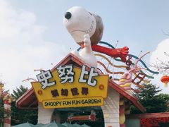 -史努比缤纷世界