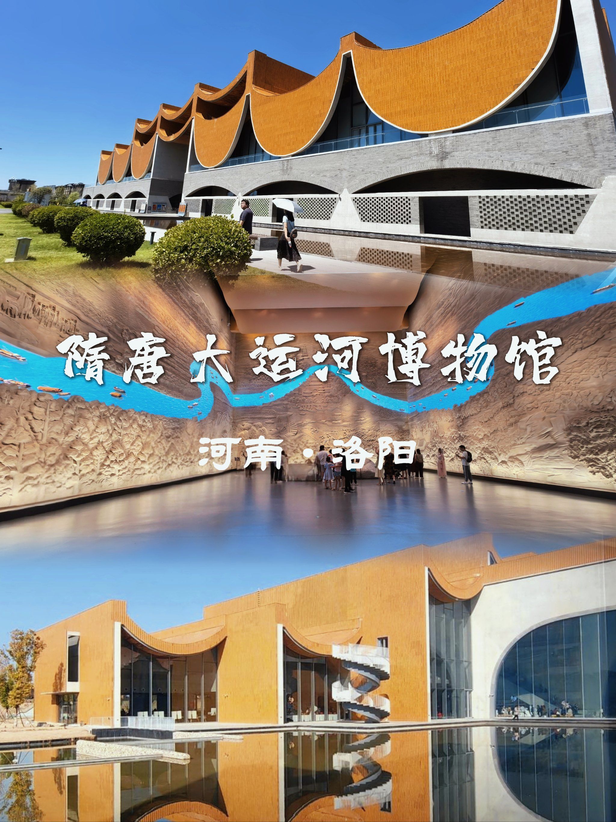 洛阳隋唐大运河博物馆,一馆封神,美学天花板