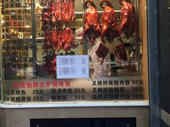 -丽的面家(多宝路店)