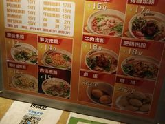 菜单-无名缘米粉(领展购物广场京通店)