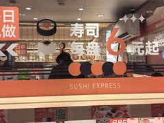 -争鲜回转寿司(太阳宫凯德PLUS店)