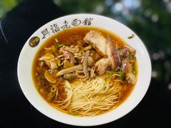 -兴福老面馆(寺路街店)