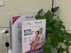 -美年大健康体检(江门万达分院)