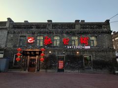 -张包铺(道外店)