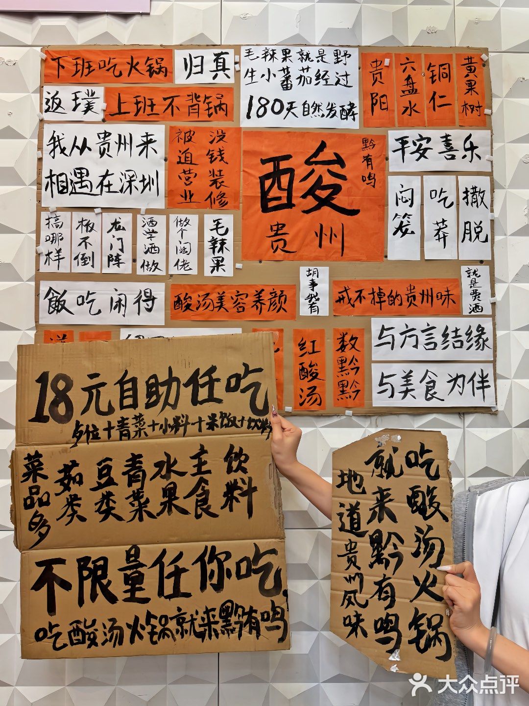 18元吃火锅啦，有谁不来？