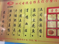 -天全县三土司椒麻鸡餐厅