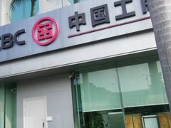 -中国工商银行(厦门机场支行)