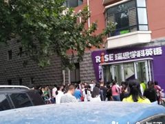 -瑞思少儿中心·少儿英语素养启蒙(新合作校区)