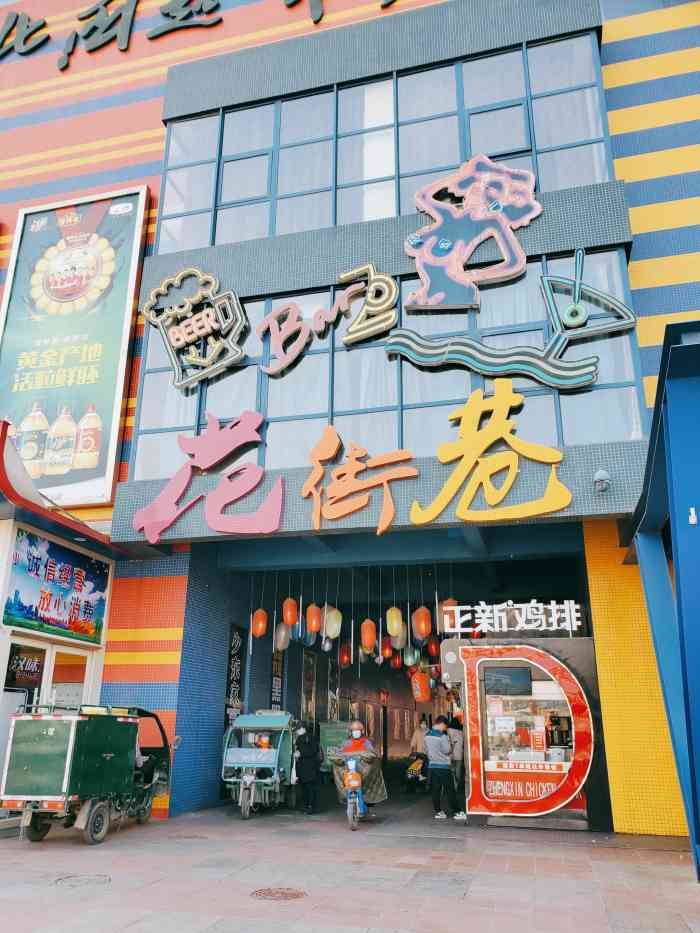 西美61花街大厦-"下午6点多一些打卡西美花街,位置就在红旗.