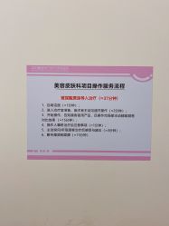 -深圳鹏爱悦心医疗美容医院