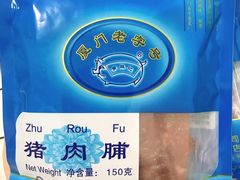 -黄胜记肉干(思明店)