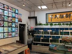 -鑫悦楼煎蟹·16年海鲜大排档