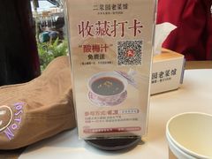 -二泉园老菜馆·百年无锡菜