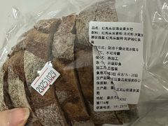 红秃头玫瑰全麦乡村-佐敦面包铺·JORDAN BAKERY