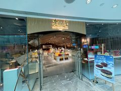 -老鼎丰糕点铺子(国贸商城店)