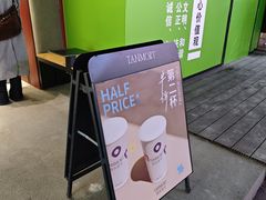 -唐沫茶兮(仓山万达金街店)