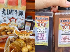-老day牛杂(官也街总店)