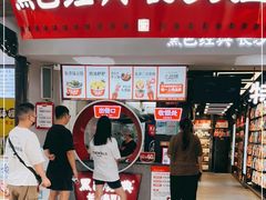 门面-黑色经典臭豆腐·湖南特产(太平街口店)
